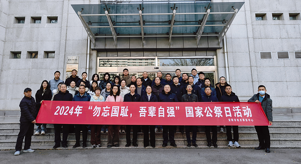 中心开展“勿忘国耻，吾辈自强”国家公祭日活动